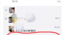 王思聪评社交软件：匿名社交都是炒冷饭了