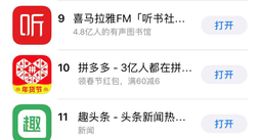 微信屏蔽聊天宝下载链接？榜单排行上聊天宝已超微信