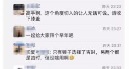 张一鸣王欣罗永浩组团“围剿”微信 但马化腾却很放心