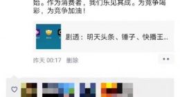 马化腾疑点评三款社交新品：先让家里人能用起来再说吧