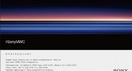 索尼MWC2019邀请函曝光 “带鱼屏”手机2月25日正式发布