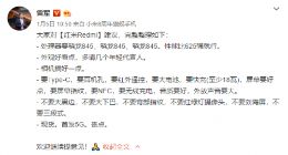 雷军微博征求Redmi红米新机意见 网友组成“智囊团”