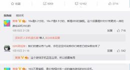 黄章：魅族游戏手机就叫16T（Turbo）