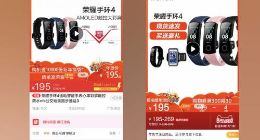 荣耀手环4年前便宜购：195元畅享全彩屏幕+实时心率