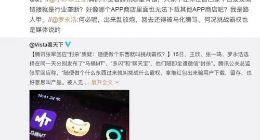 罗永浩回应微信“封杀”：当年Windows没封杀QQ