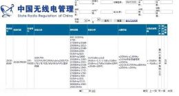 中国首发？三星可折叠手机Galaxy F已通过国内无线电认证