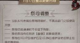 第五人格祭祀调整 祭祀门之钥消耗改动