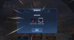 王者荣耀黄金MVP球棒怎么获得 详细获取方法介绍