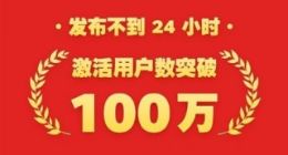 遭微信、应用宝全面封杀！聊天宝用户数破百万