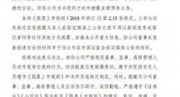 因董明珠发表利润言论时间早于公告 深交所向格力电器发关注函