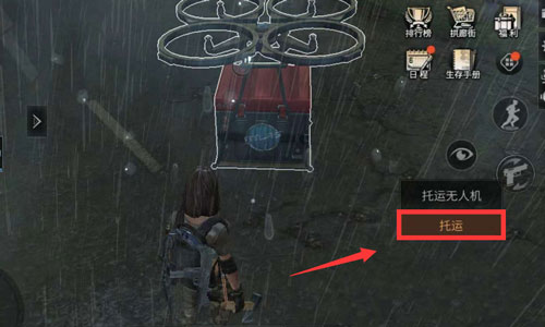 明日之后无人机