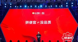 拼多多、苏宁“造星”之争 拼购市场升级之战