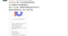 联想Z5s新版系统可同步小米账号联系人