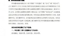 中兴通讯：董事会提名李自学等人为非独立董事候选人