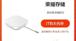 699元荣耀储存热卖中：海量数据轻松打包带走