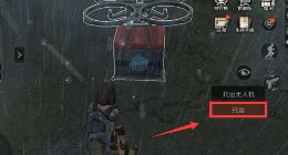 明日之后辅助作战无人机爆料 末日之中最靠谱的帮手