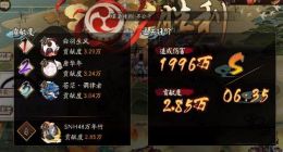 阴阳师寝肥合战阵容怎么搭配推荐 寝肥阵容搭配攻略