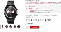 最高优惠达上百元：荣耀手表魔法系列正在热销