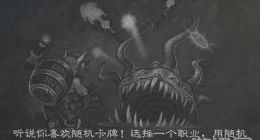 炉石传说一切都是命运乱斗职业卡组搭配攻略分享