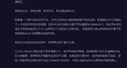 华为Mate 20X极光摄影主办方极果回应：系编辑失误、误选了照片