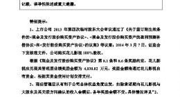 乐视网：将对花儿影视管理层进行业绩奖励4030万元