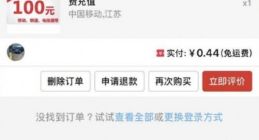 拼多多回应平台Bug:黑灰产团队通过漏洞盗取数千万元优惠券