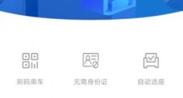 广深铁路入驻支付宝小程序 以后刷手机就能坐火车了