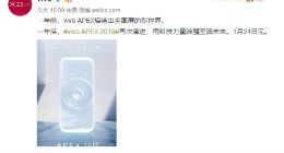 vivo APEX 2019街访：惊艳外观引路人惊叹不已