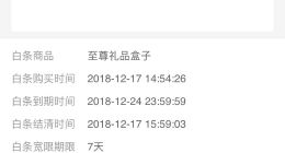 闪银“创新砍头息”礼品盒子遭大量投诉，DG江左等退出董事名单