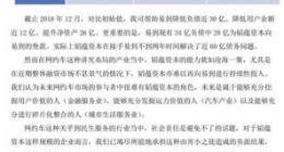 韬蕴资本半价转让易到股权：难以再持续性投入