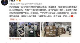 卢伟冰：红米Note 7因产线问题出现意外 首批订单已全部发完