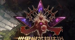 dnf2019春节隐藏地下城怎么进 春节隐藏副本入口介绍