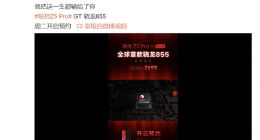 首款骁龙855机型明日开启预约 起售价仅2698元