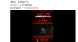 联想Z5 Pro GT 855版明天开启预约：搭载骁龙855