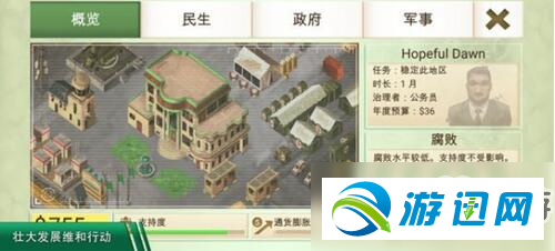 《反叛公司》第一关困难难度过关攻略