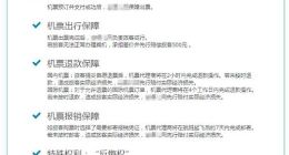 太不合理？网购机票退票手续费高达95%