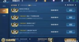 王者荣耀战令怎么升级 快速提升经验方法