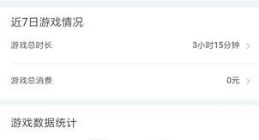 微信小游戏正式升级未成年人保护能力