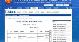 第三批游戏版号下发：共93个 腾讯网易继续缺席