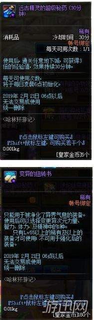 dnf哈林环游记活动怎么玩 哈林环游记活动玩法奖励