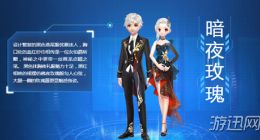 QQ飞车手游暗夜玫瑰套装怎么获得 暗夜玫瑰套装获取攻略