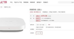 即插即充即备份 679元荣耀存储限时促销中