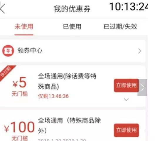 黄峥应为拼多多BUG买回单，兑现部分优惠券