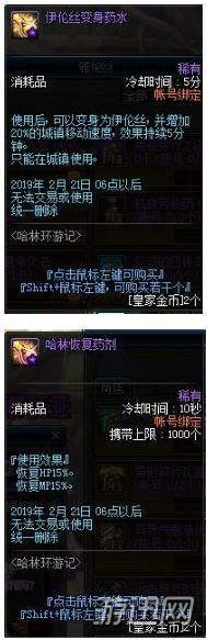 dnf哈林环游记活动怎么玩 哈林环游记活动玩法奖励