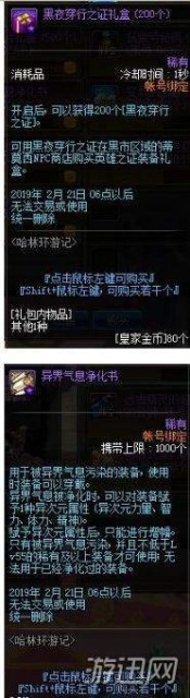 dnf哈林环游记活动怎么玩 哈林环游记活动玩法奖励