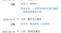 被免CEO回怼 一点资讯掌控权之争