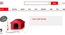 京东、苏宁等电商平台下架无限极产品