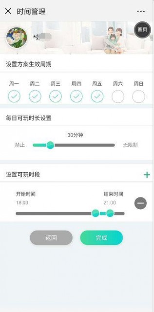 微信小游戏正式升级未成年人保护能力