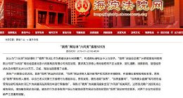 “我秀”网站诉“六间房”侵权以及不正当竞争 索赔520万元