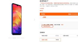 红米Note 7第三次开放购买 再度秒罄